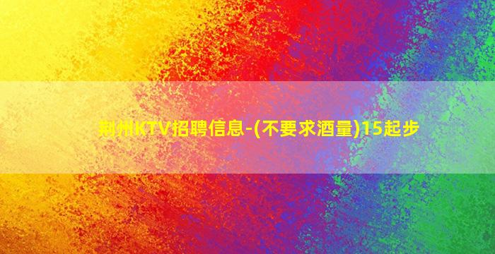 包头夜场招聘